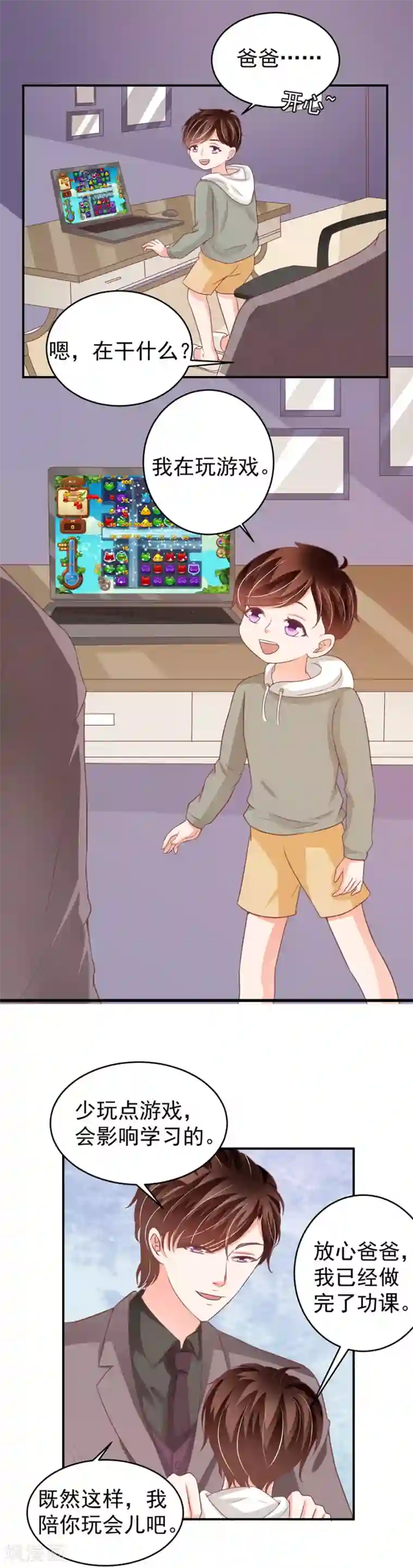 王爵的恋爱物语第189话