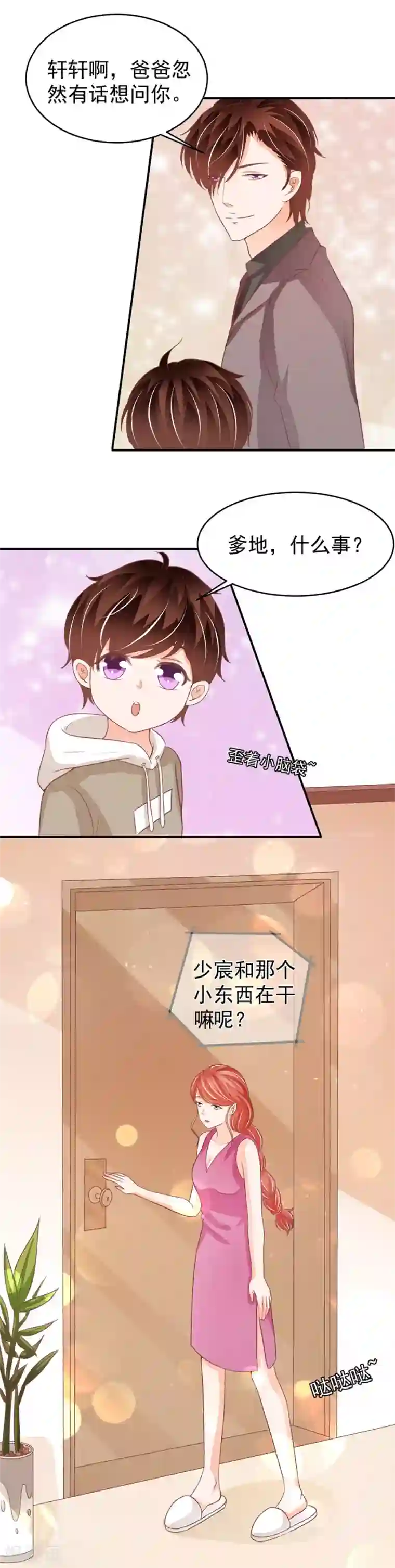 王爵的恋爱物语第189话