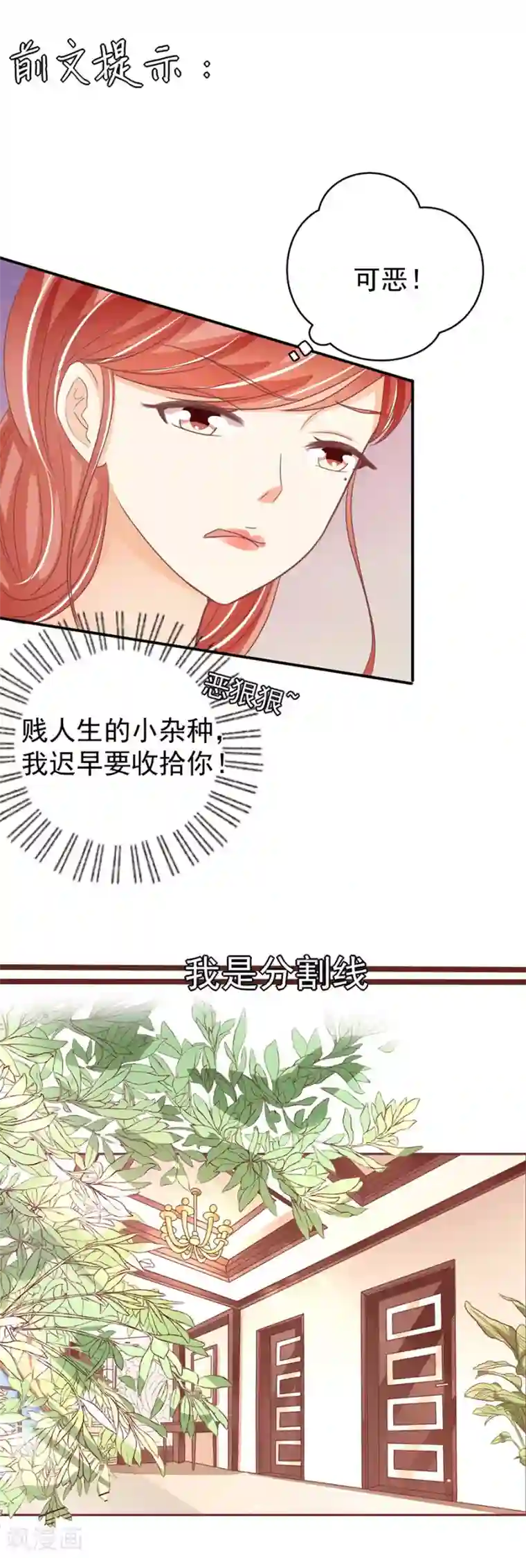 王爵的恋爱物语第190话