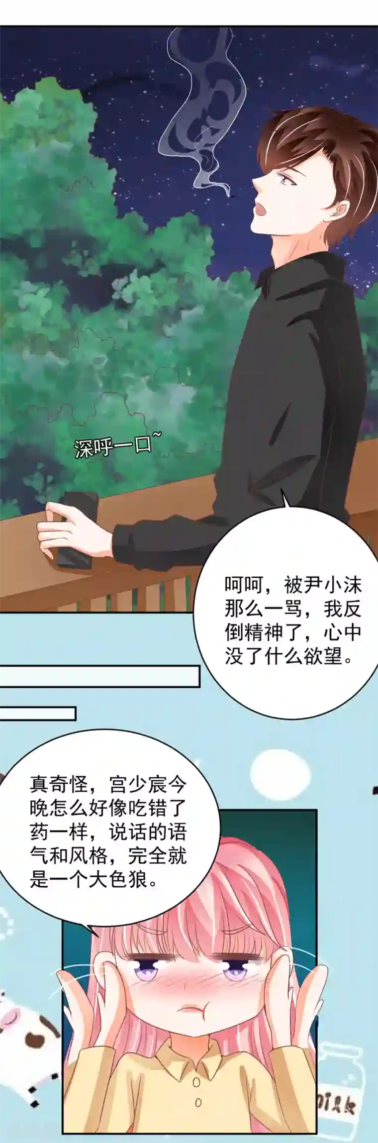 王爵的恋爱物语第190话