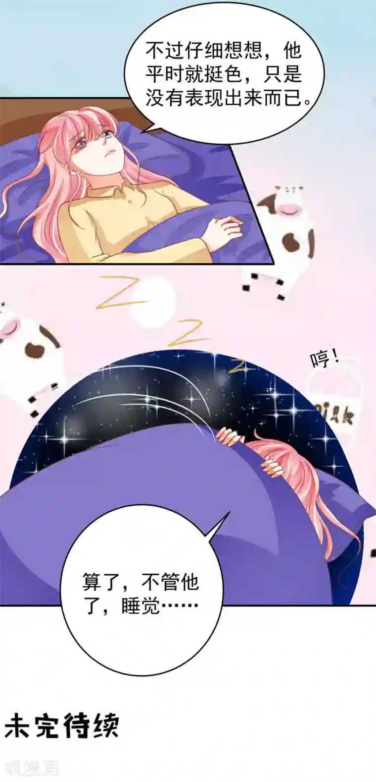 王爵的恋爱物语第190话