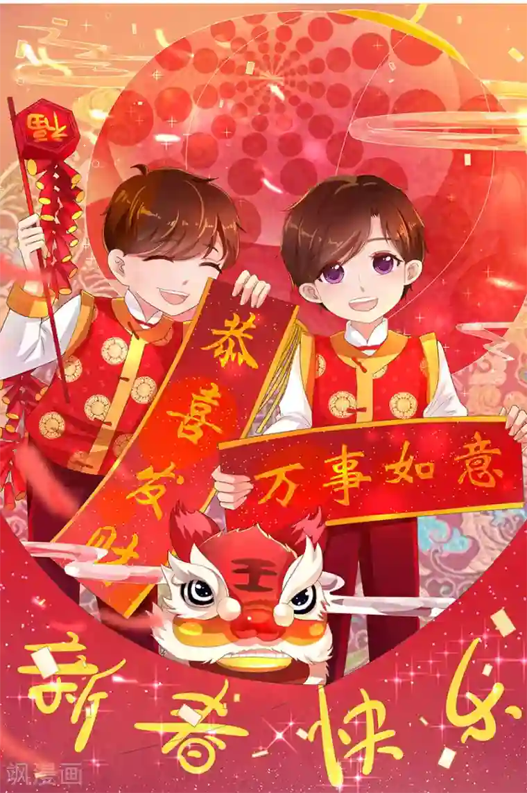 王爵的恋爱物语第190话