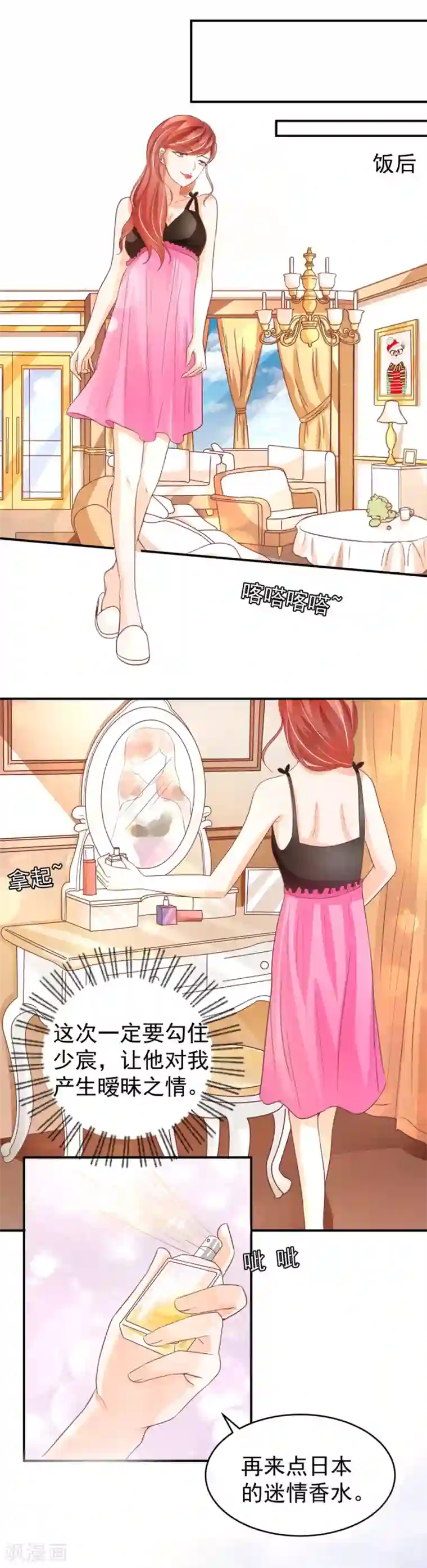 王爵的恋爱物语第190话