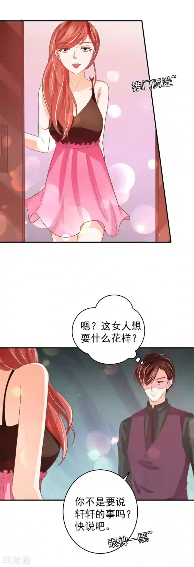 王爵的恋爱物语第190话