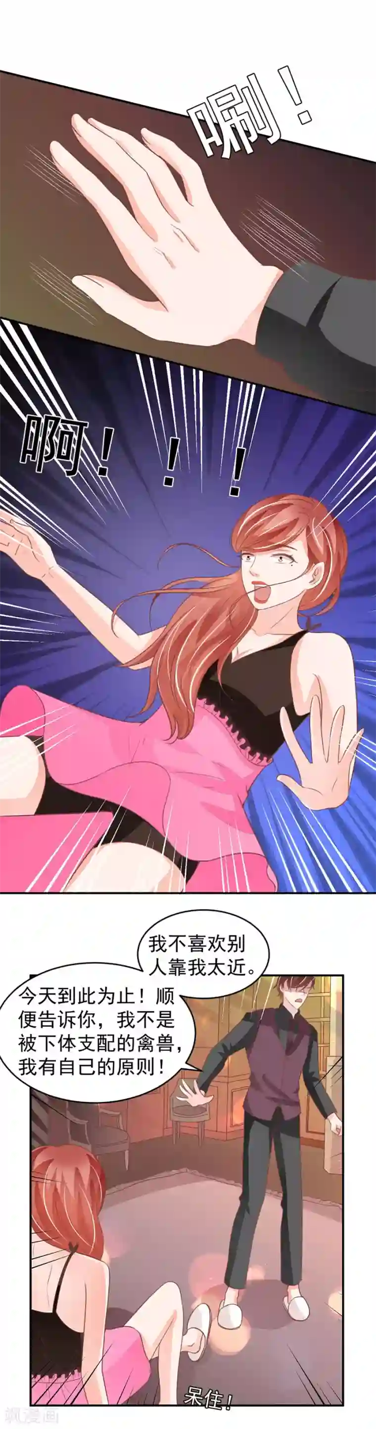 王爵的恋爱物语第190话