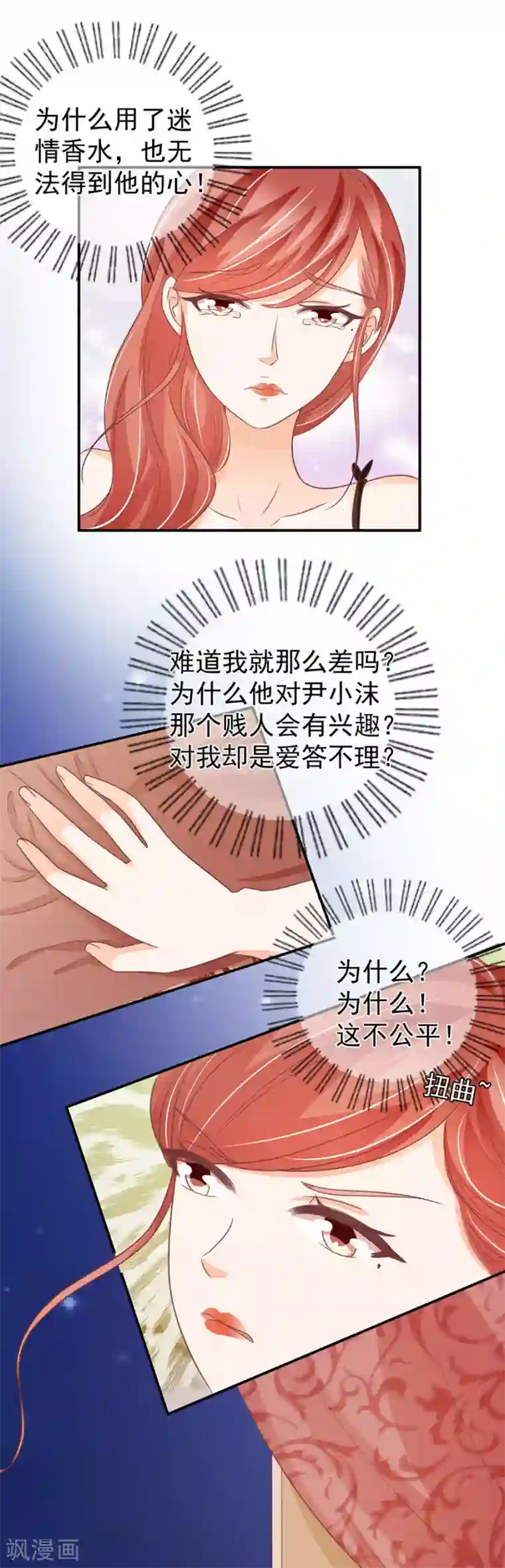 王爵的恋爱物语第190话