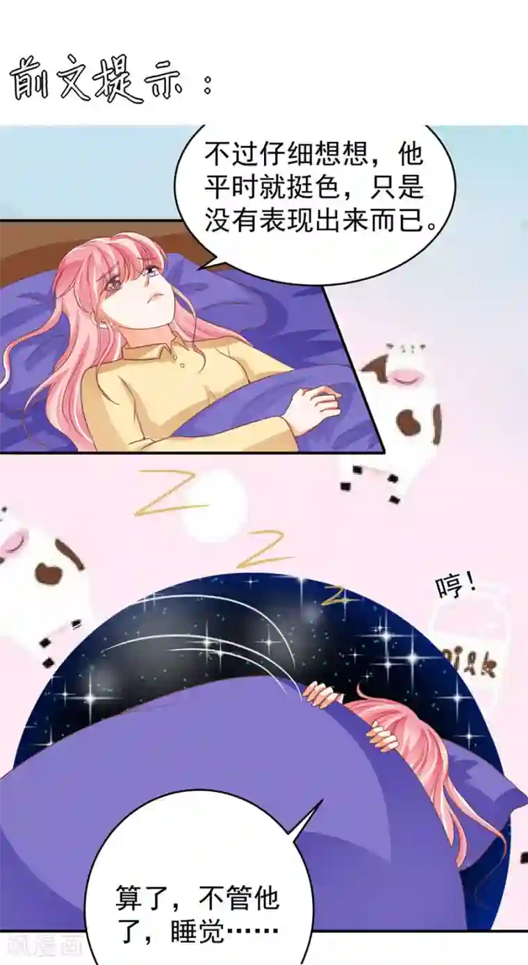 王爵的恋爱物语第191话