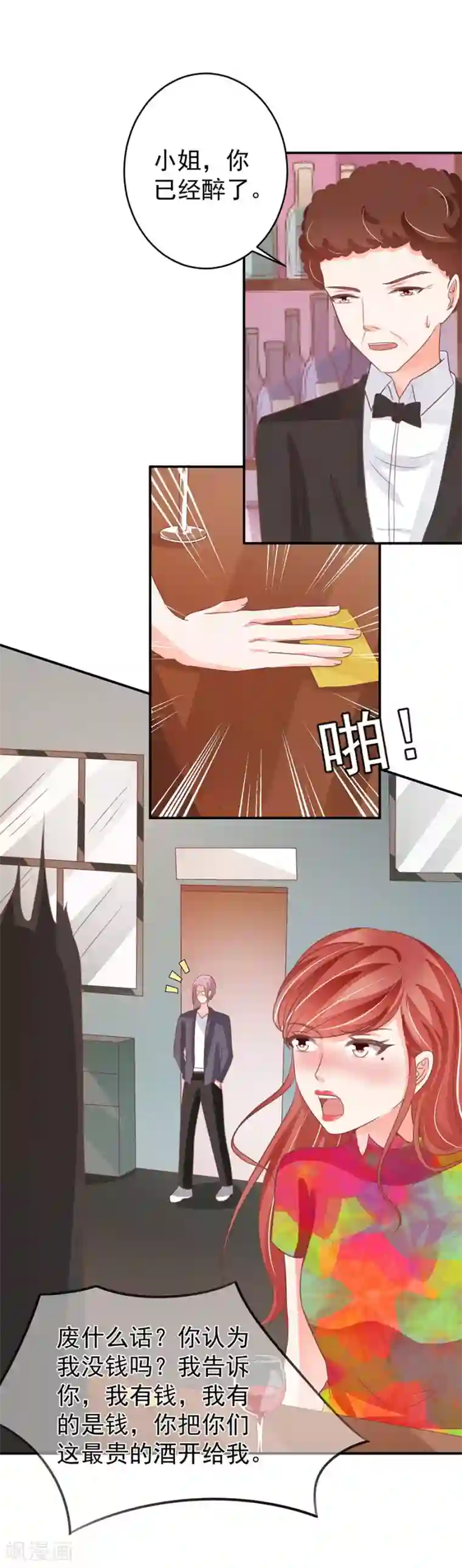 王爵的恋爱物语第191话