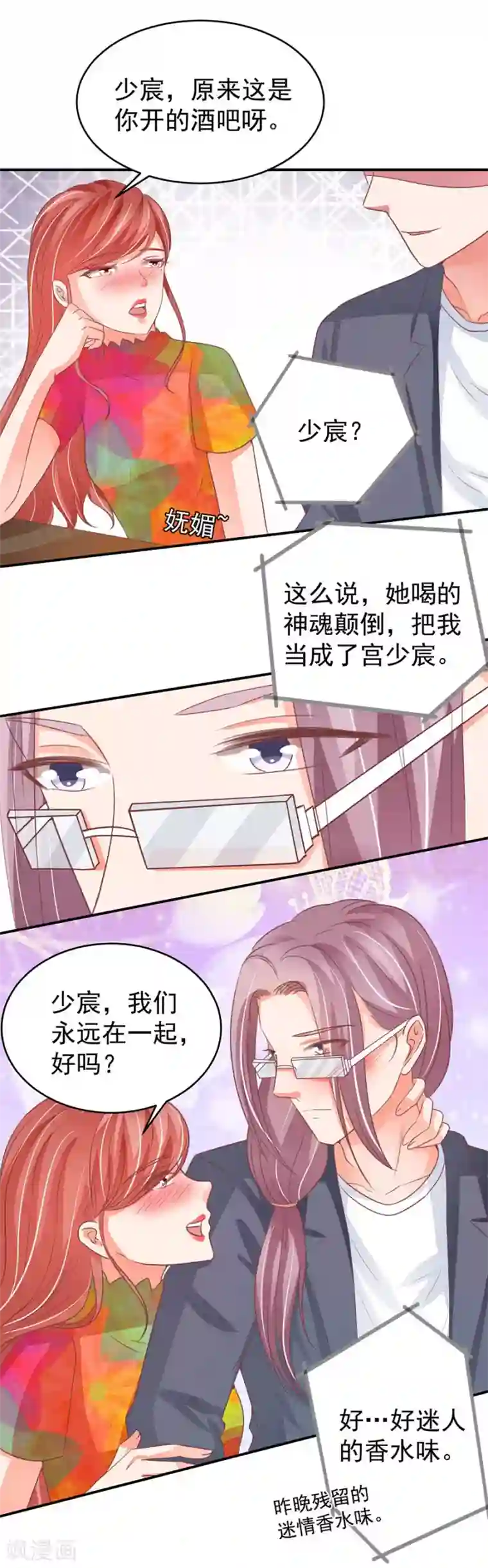 王爵的恋爱物语第191话