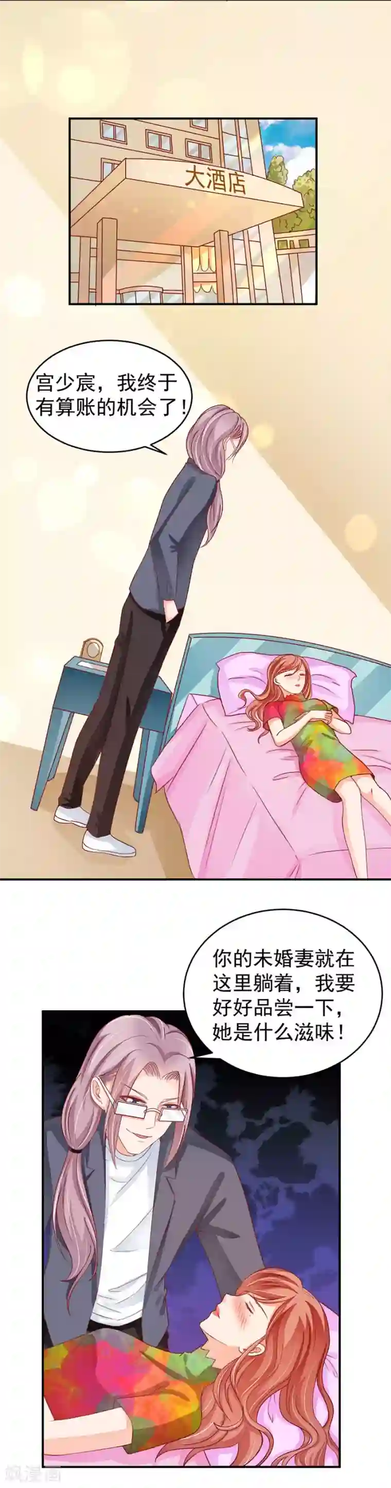 王爵的恋爱物语第191话