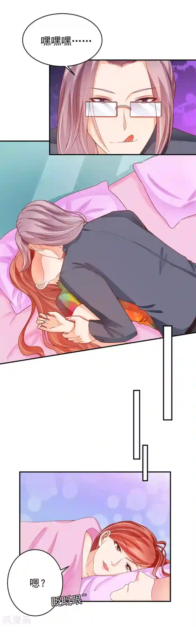 王爵的恋爱物语第191话