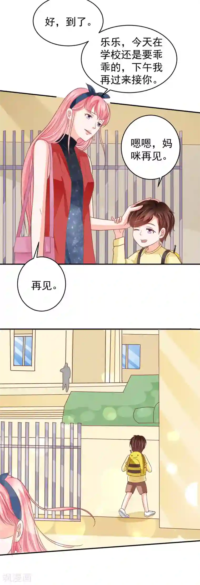 王爵的恋爱物语第191话