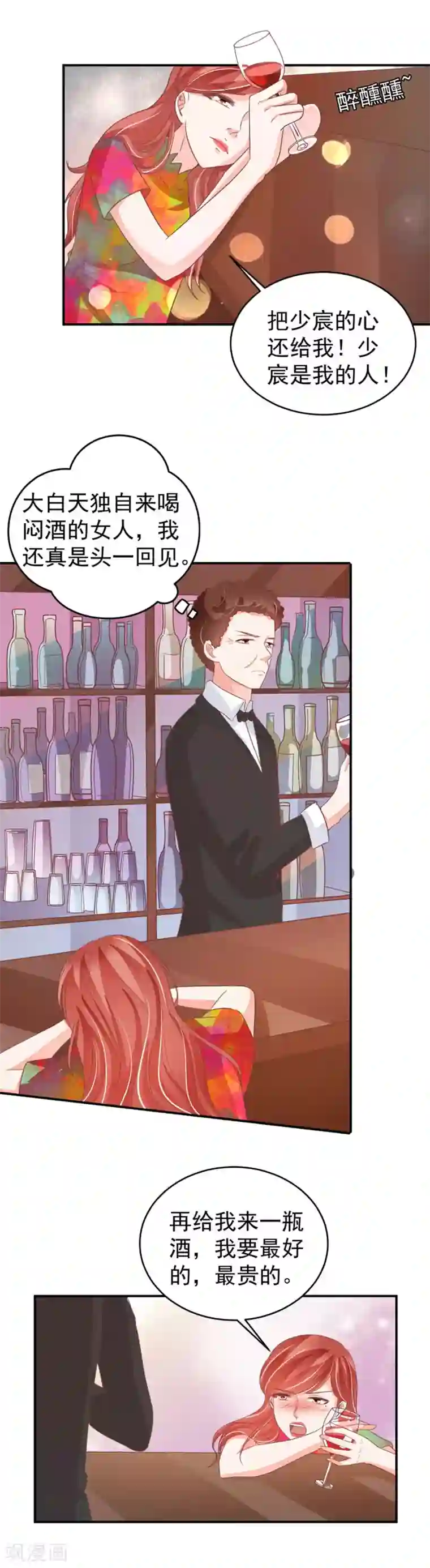 王爵的恋爱物语第191话