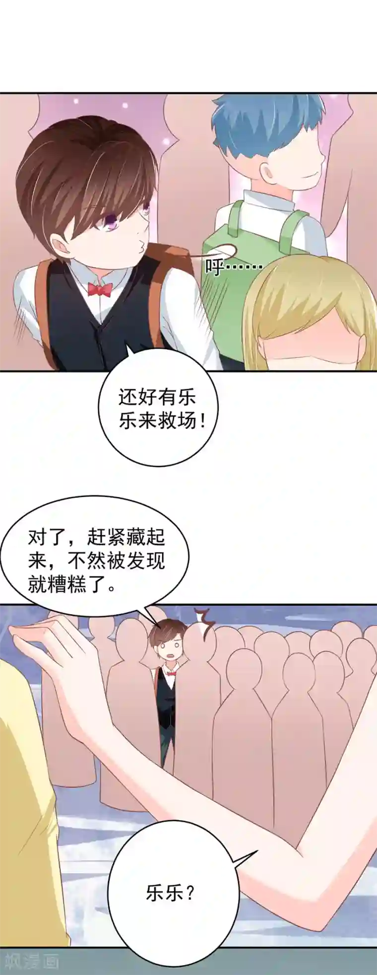 王爵的恋爱物语第192话