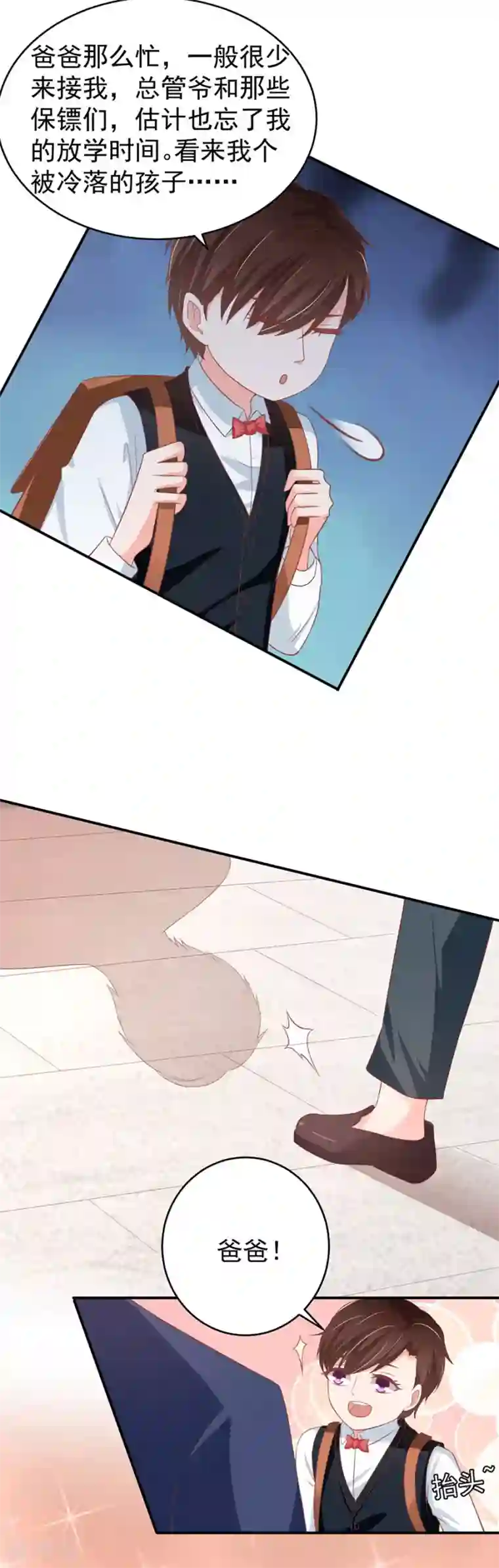 王爵的恋爱物语第192话