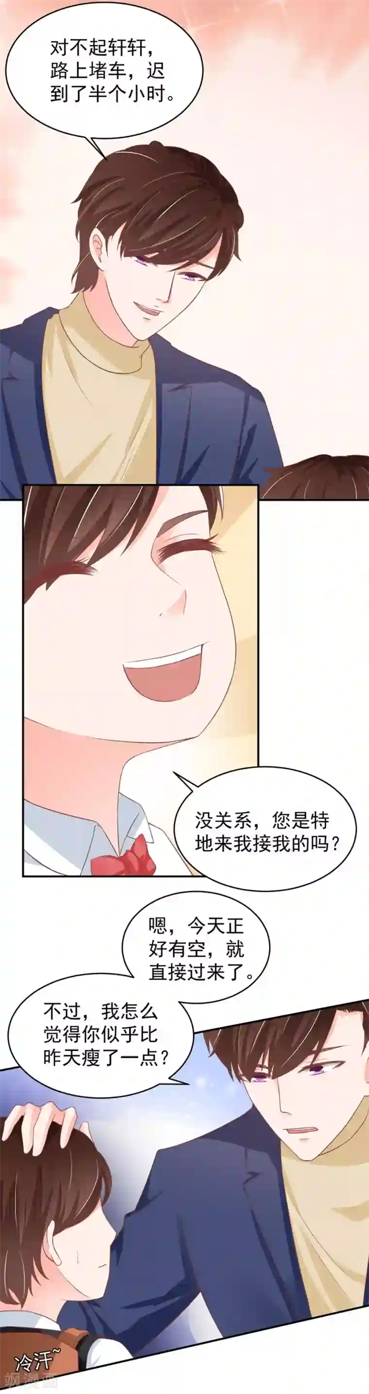 王爵的恋爱物语第192话