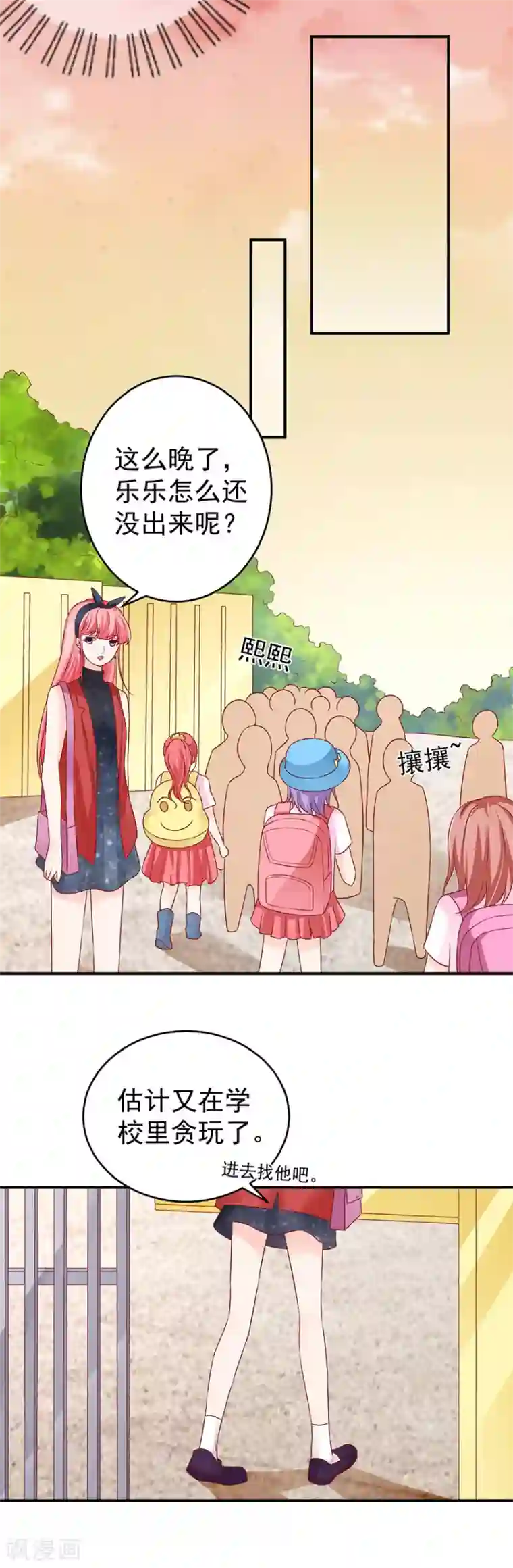 王爵的恋爱物语第192话