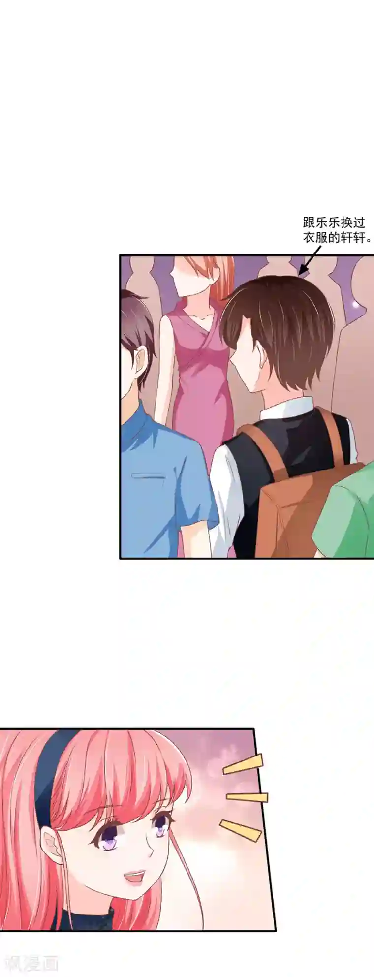 王爵的恋爱物语第192话