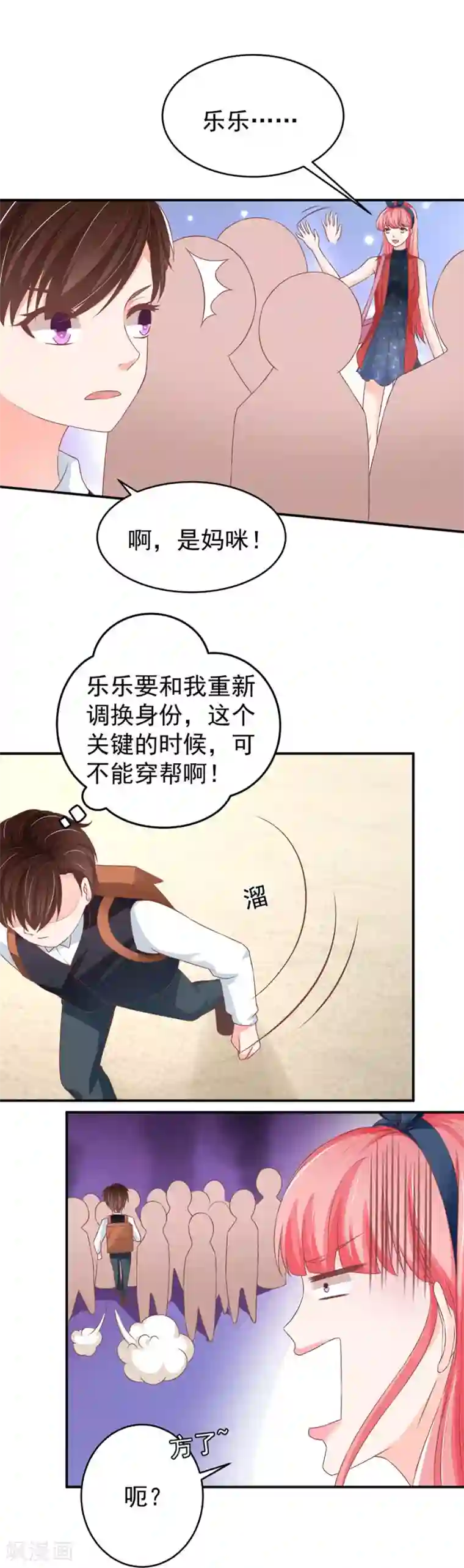 王爵的恋爱物语第192话