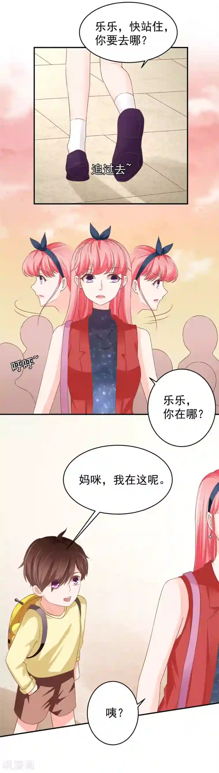 王爵的恋爱物语第192话