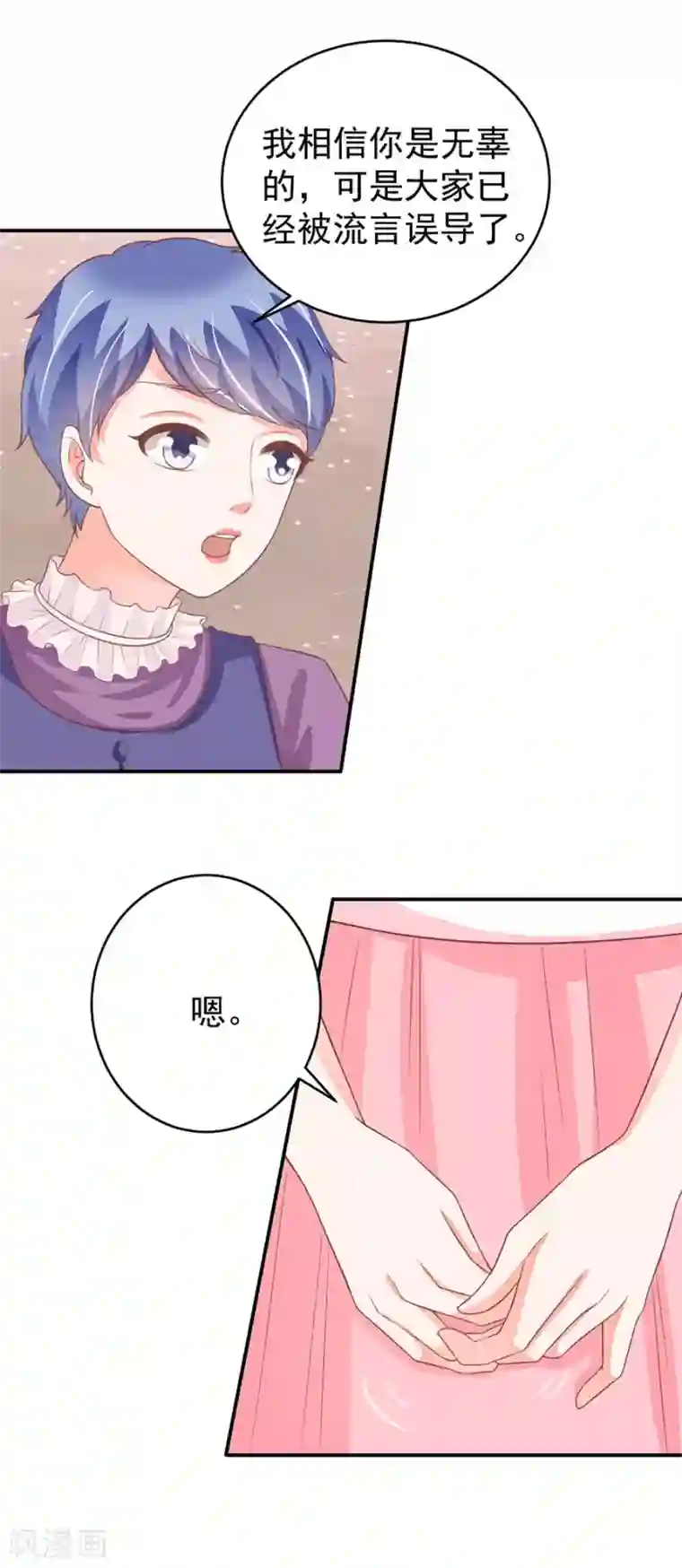 王爵的恋爱物语第193话