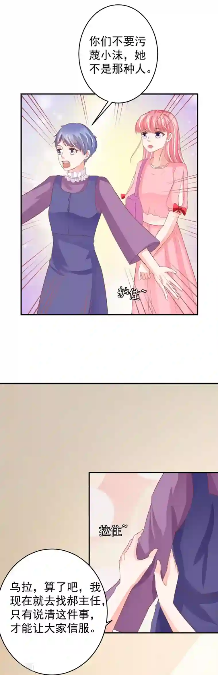 王爵的恋爱物语第193话