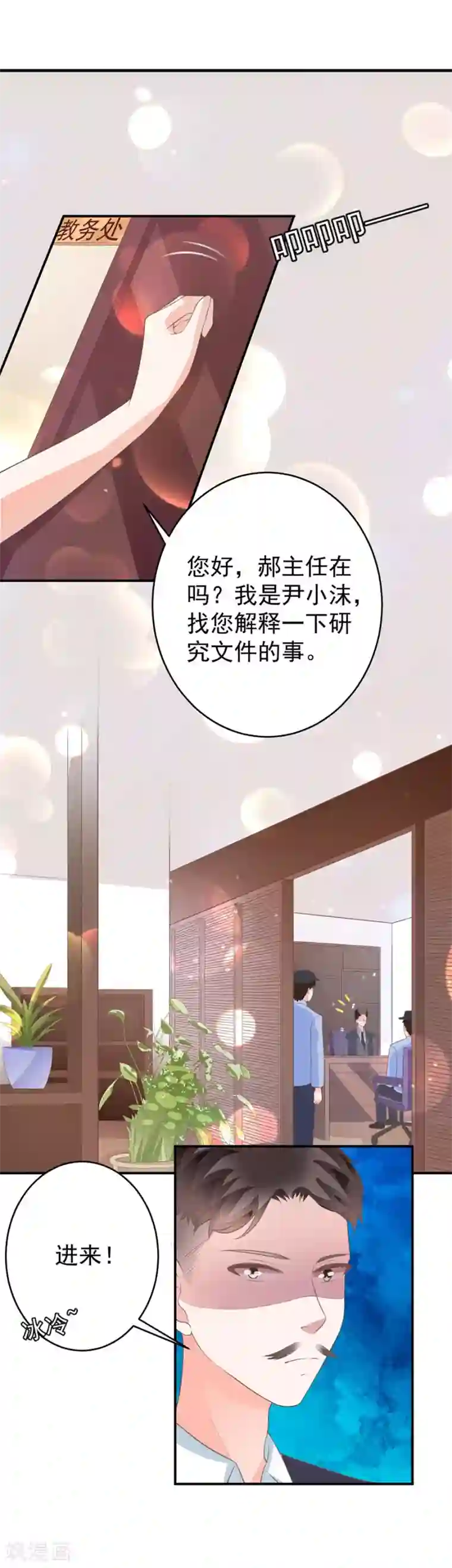 王爵的恋爱物语第193话