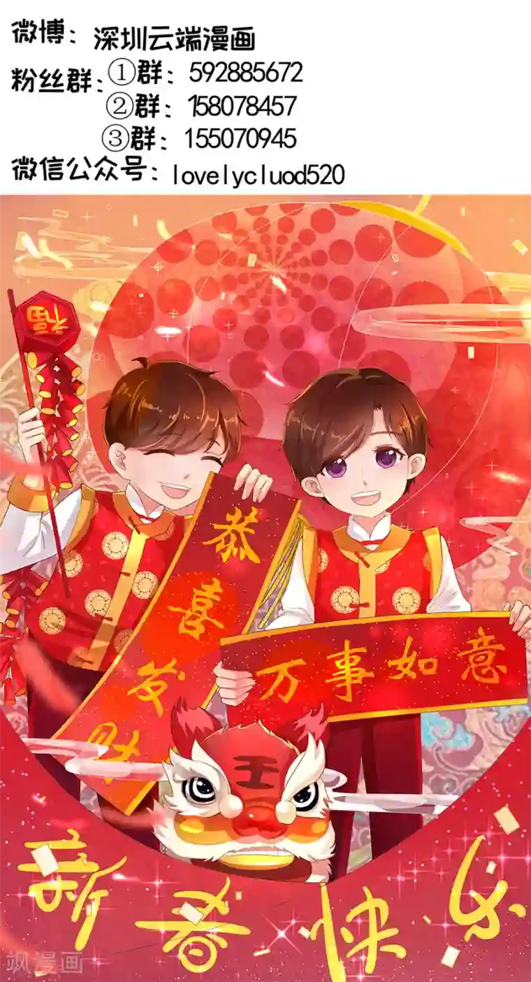 王爵的恋爱物语第193话