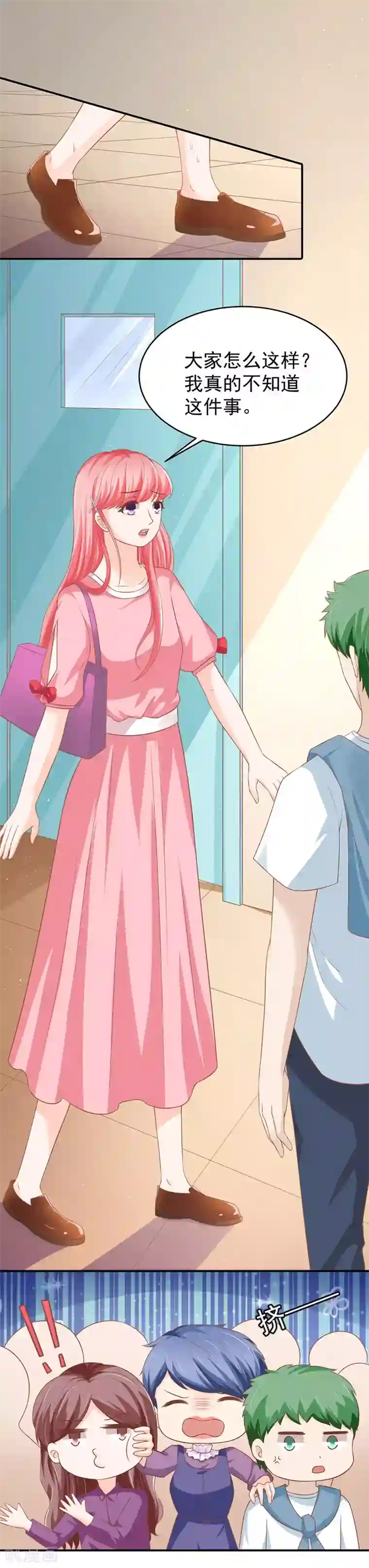 王爵的恋爱物语第193话