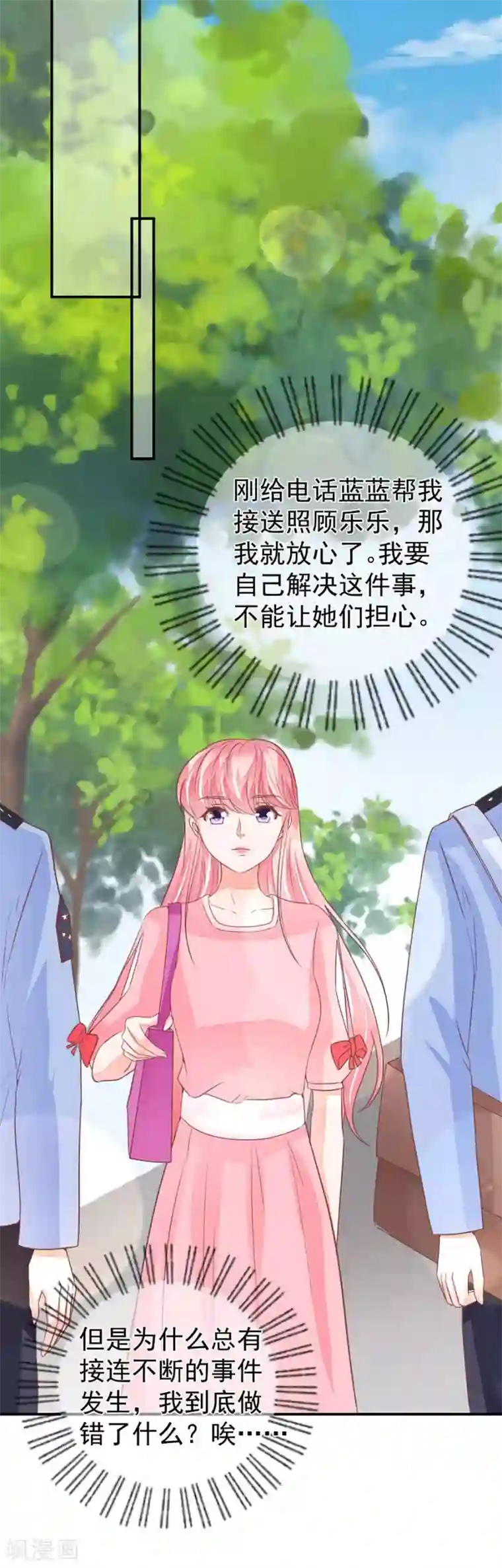 王爵的恋爱物语第194话