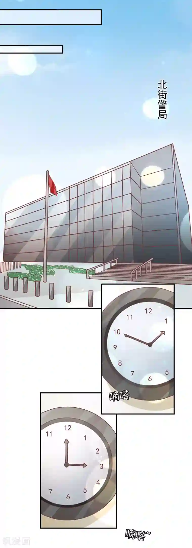 王爵的恋爱物语第194话