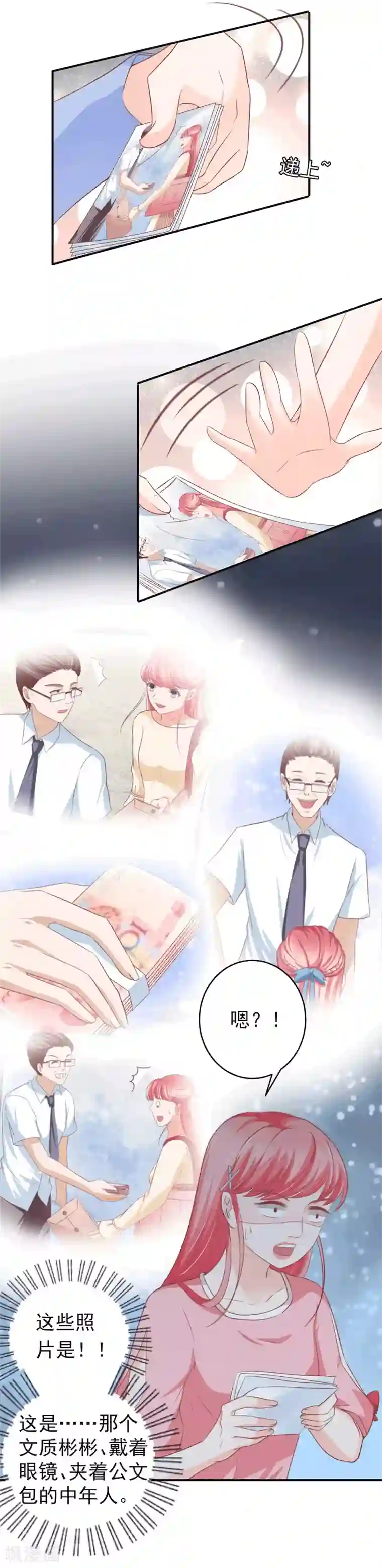 王爵的恋爱物语第194话