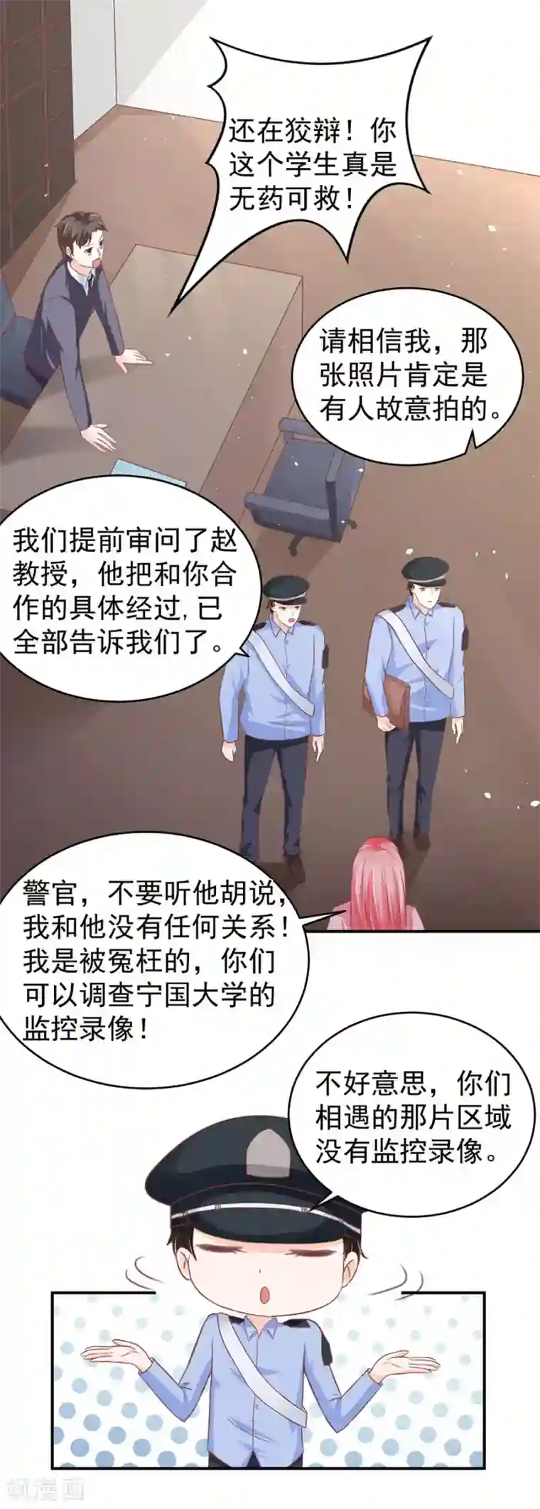 王爵的恋爱物语第194话