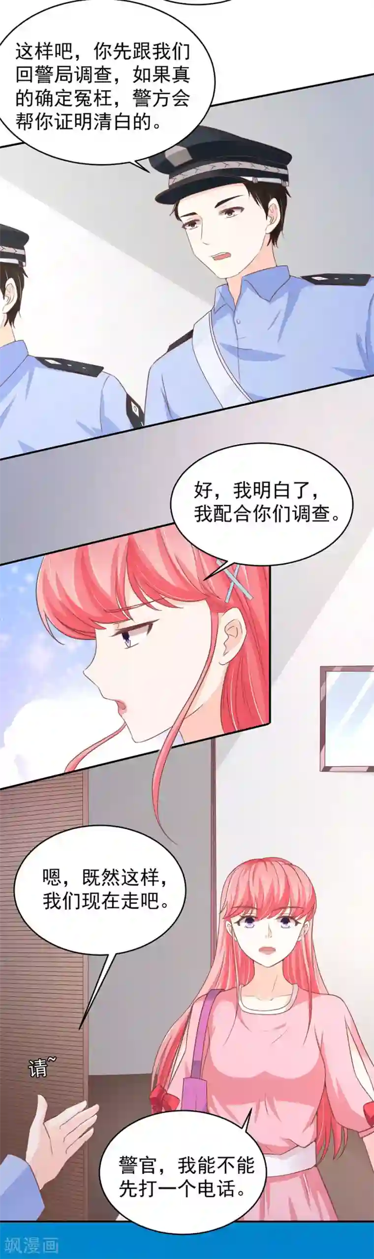 王爵的恋爱物语第194话