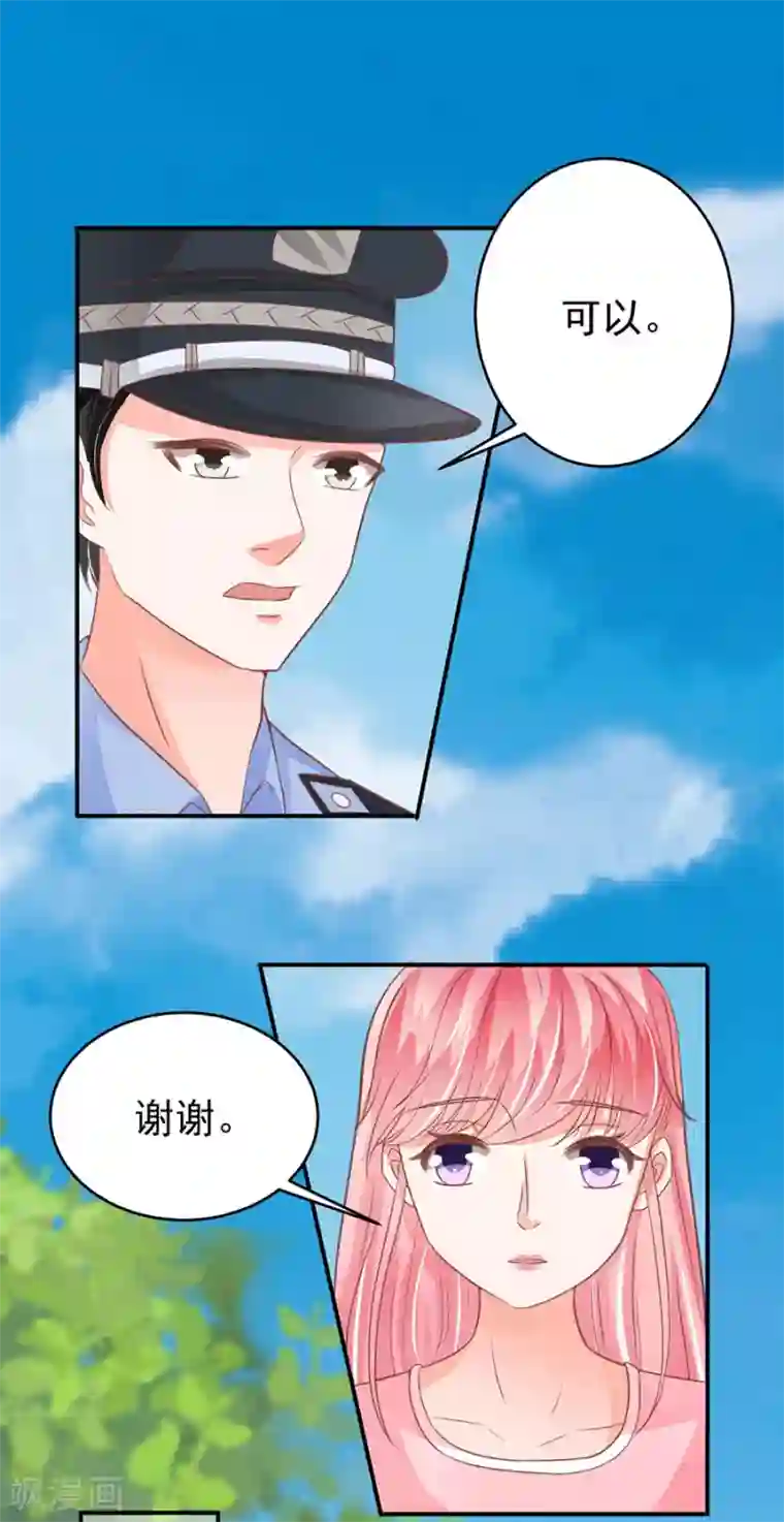 王爵的恋爱物语第194话