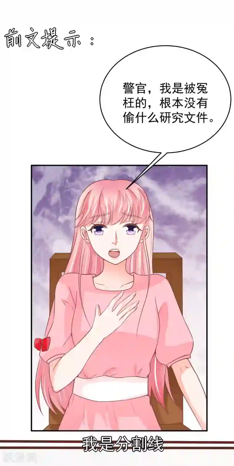 王爵的恋爱物语第195话