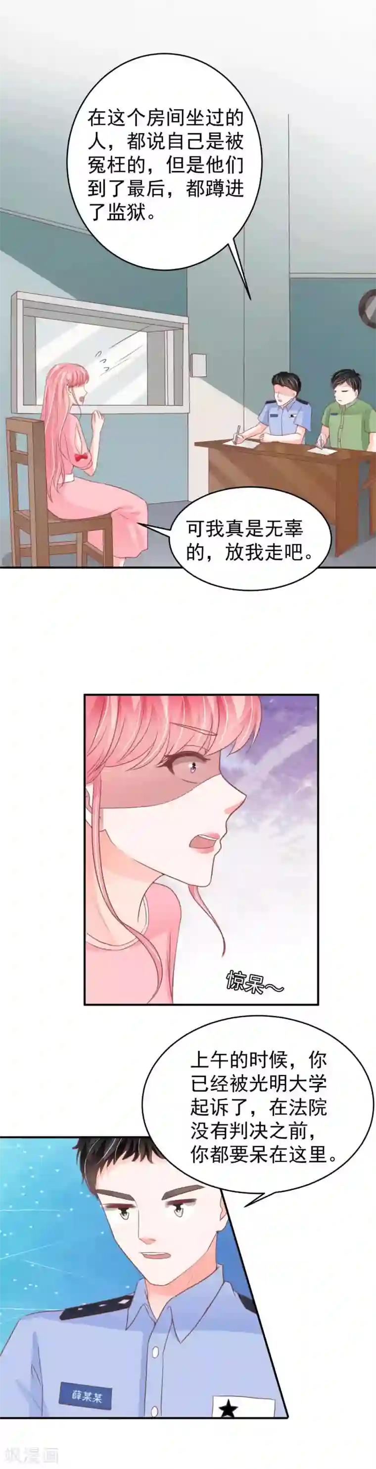 王爵的恋爱物语第195话