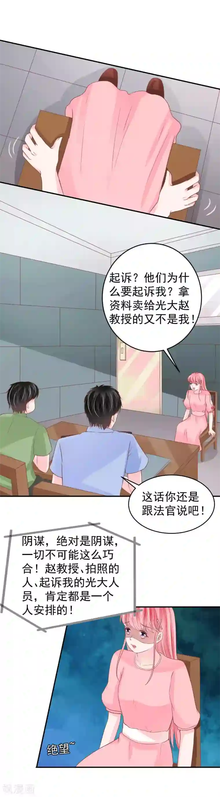 王爵的恋爱物语第195话