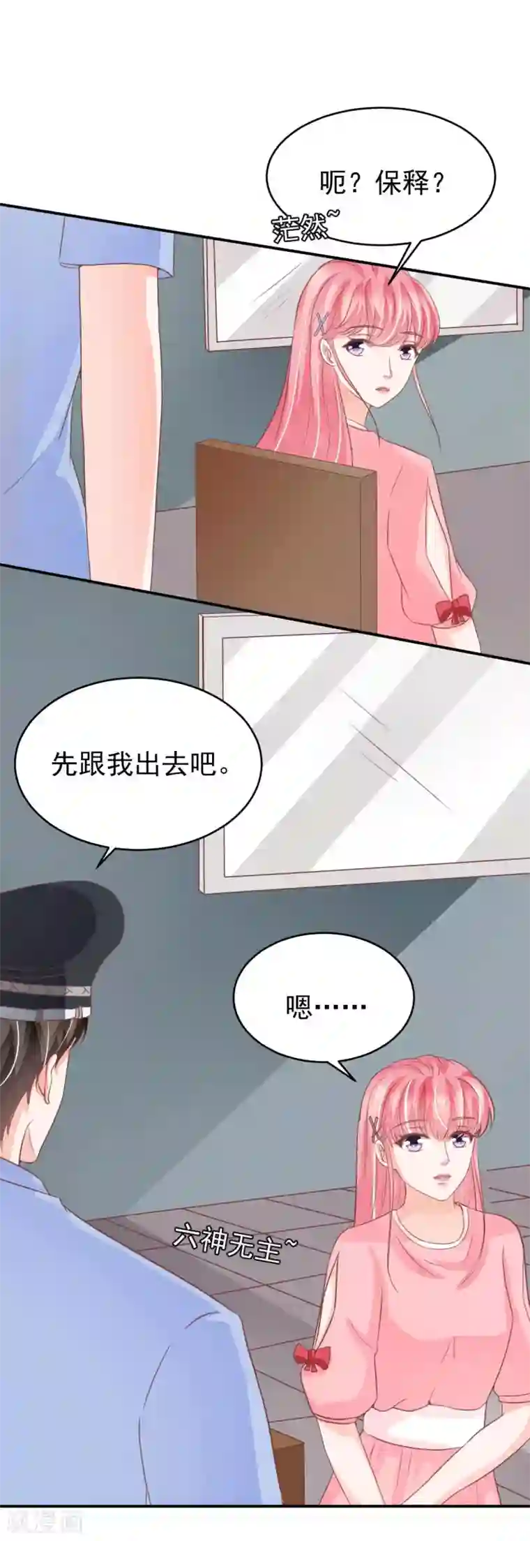 王爵的恋爱物语第195话