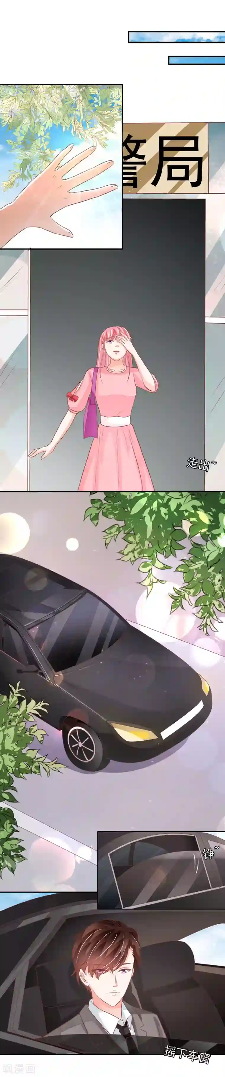 王爵的恋爱物语第195话