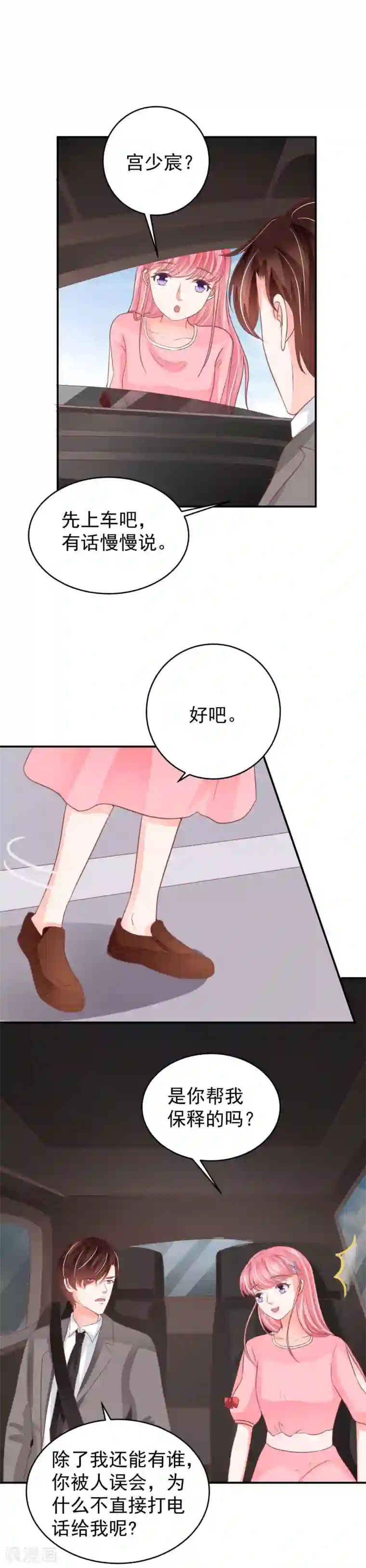 王爵的恋爱物语第195话