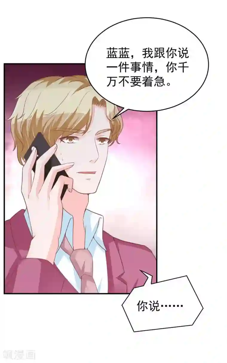 王爵的恋爱物语第196话