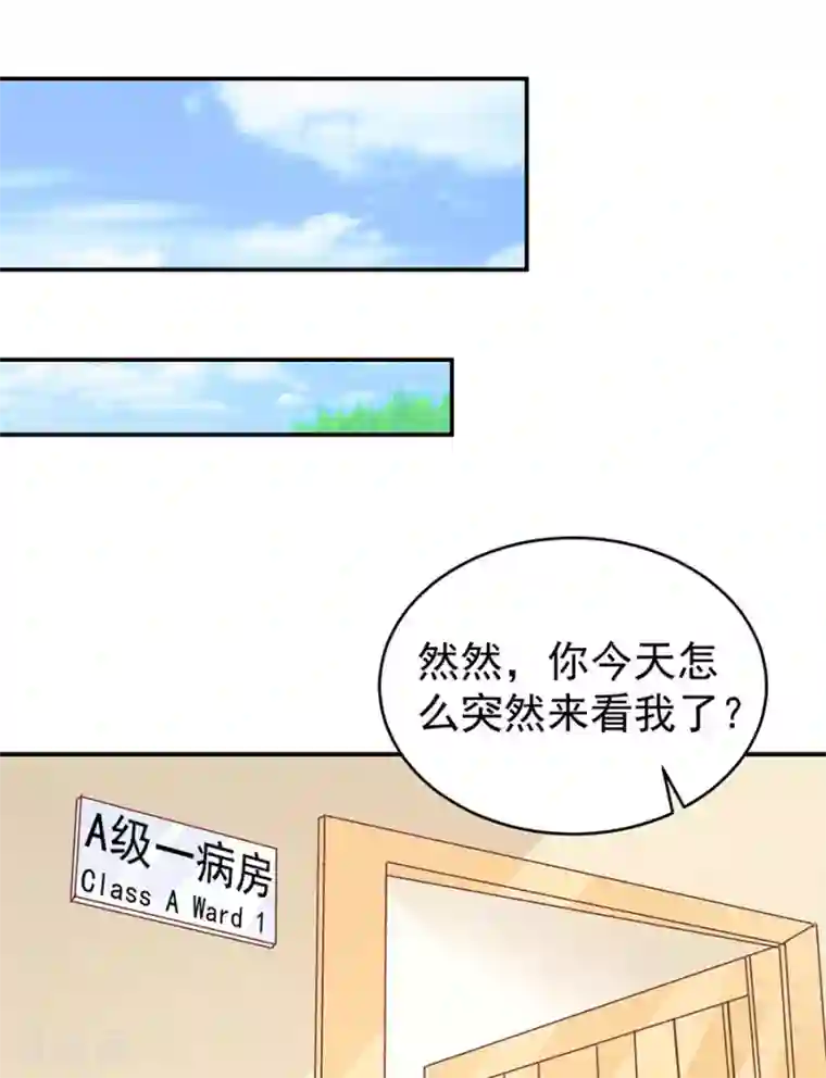 王爵的恋爱物语第196话