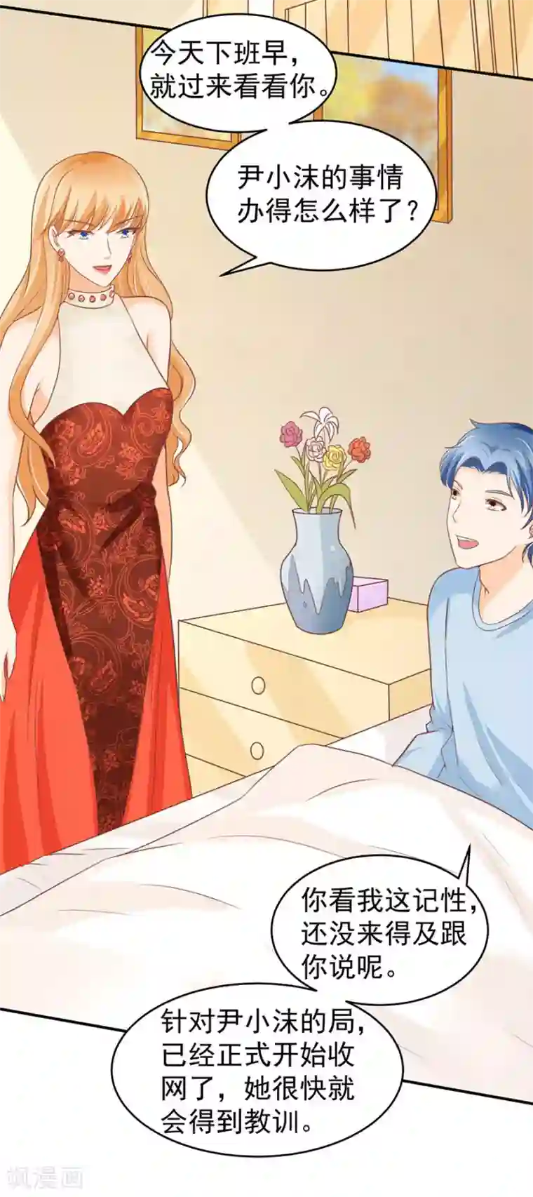 王爵的恋爱物语第196话