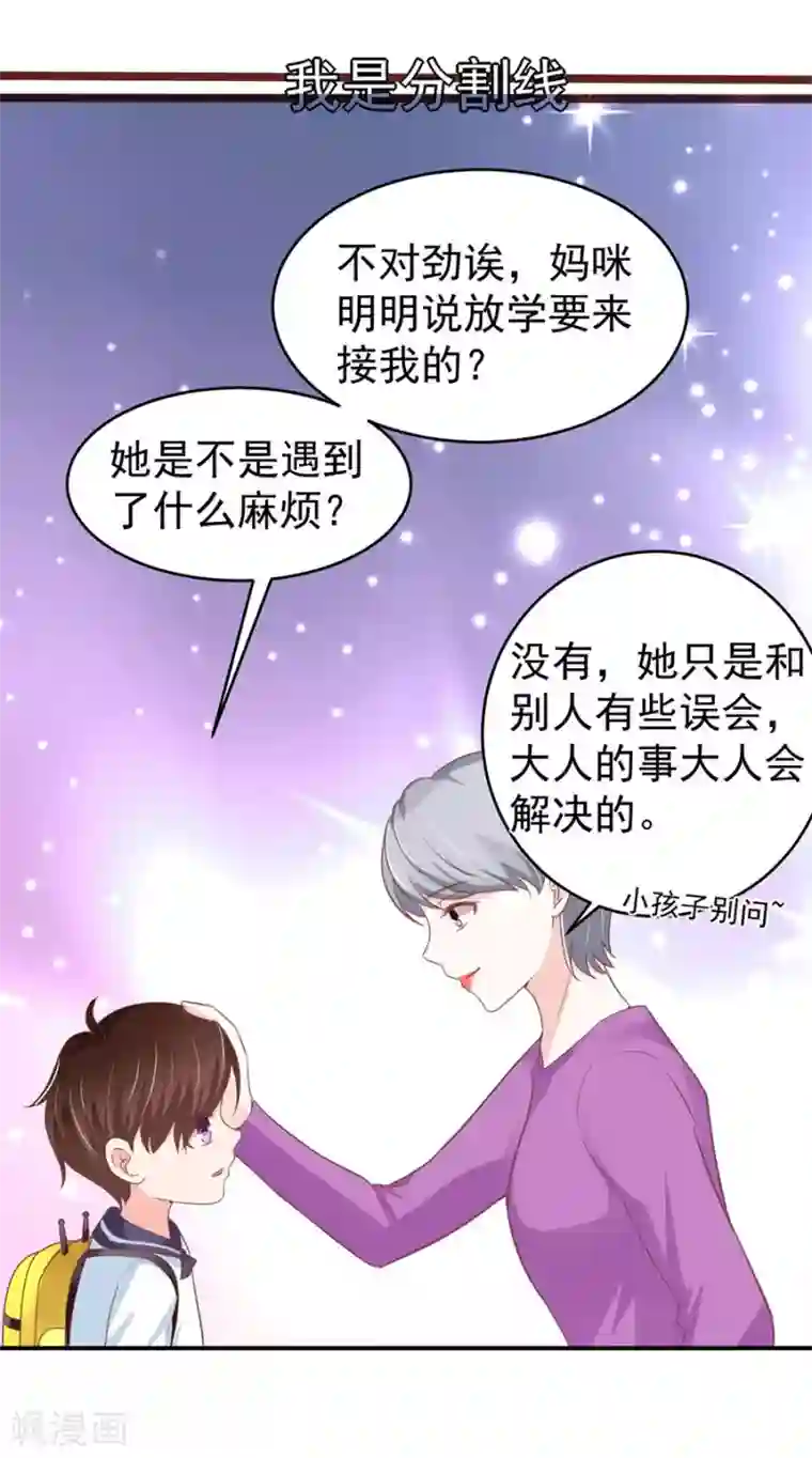 王爵的恋爱物语第196话