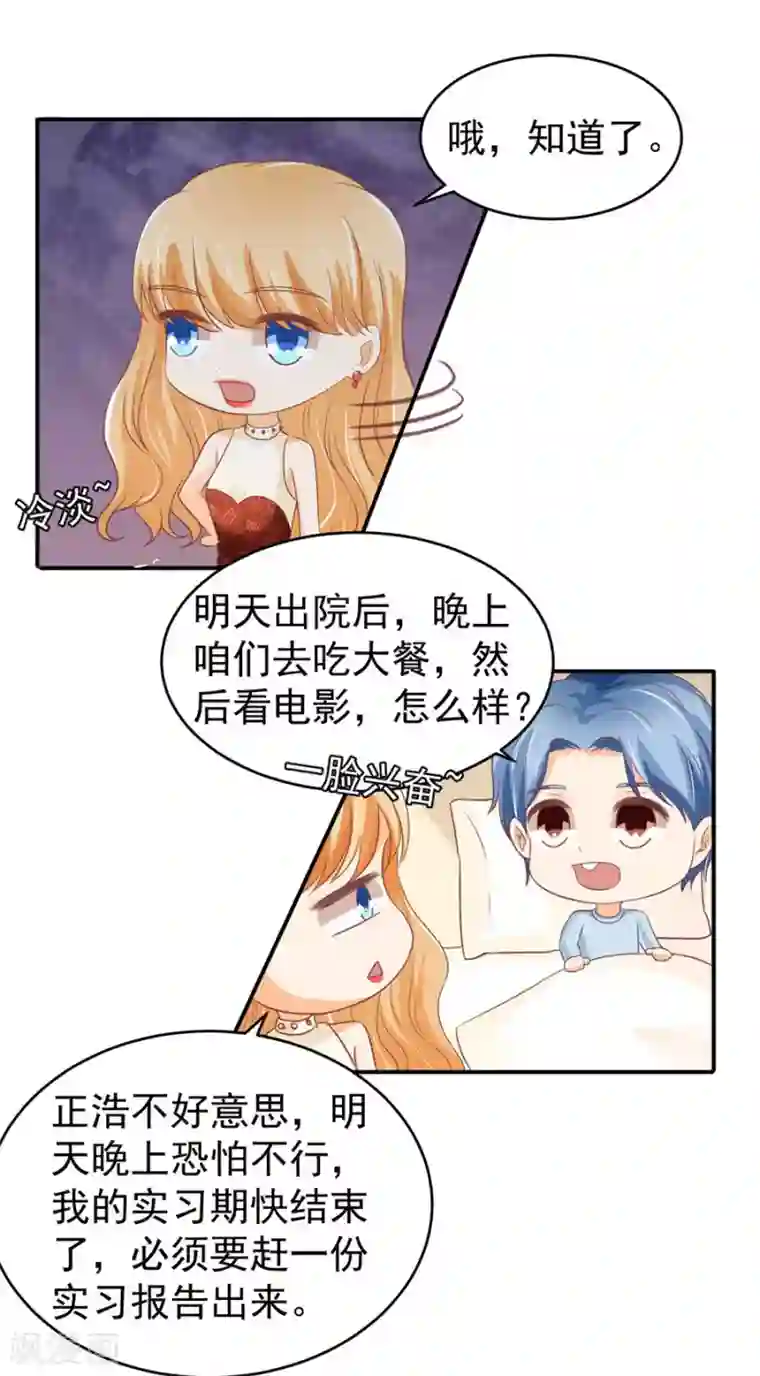 王爵的恋爱物语第196话