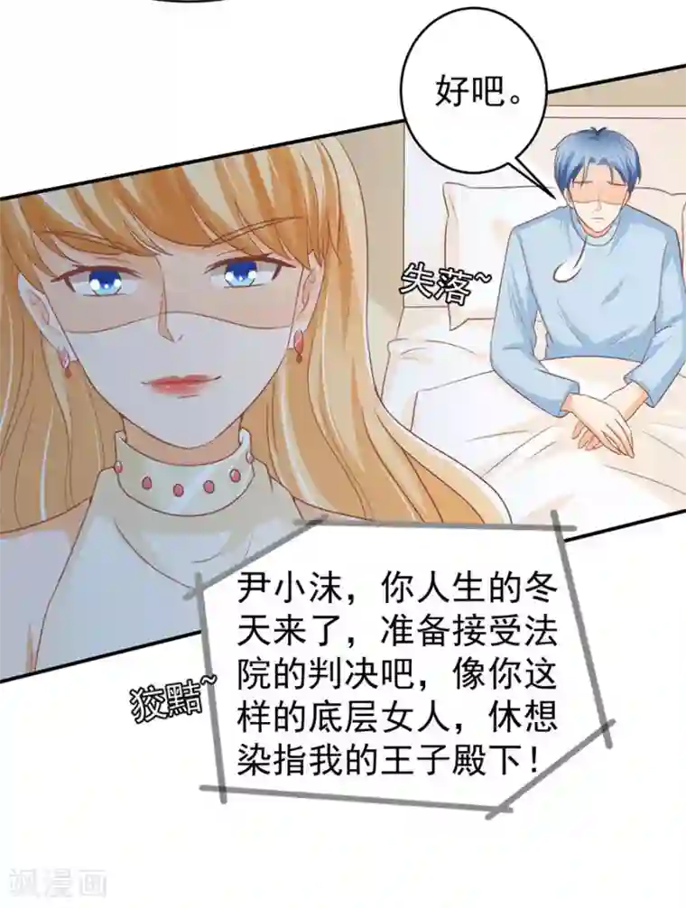 王爵的恋爱物语第196话