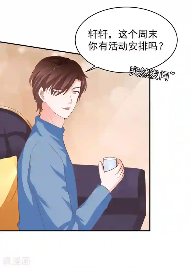 王爵的恋爱物语第196话