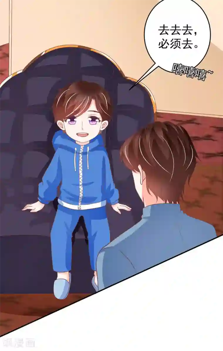 王爵的恋爱物语第196话