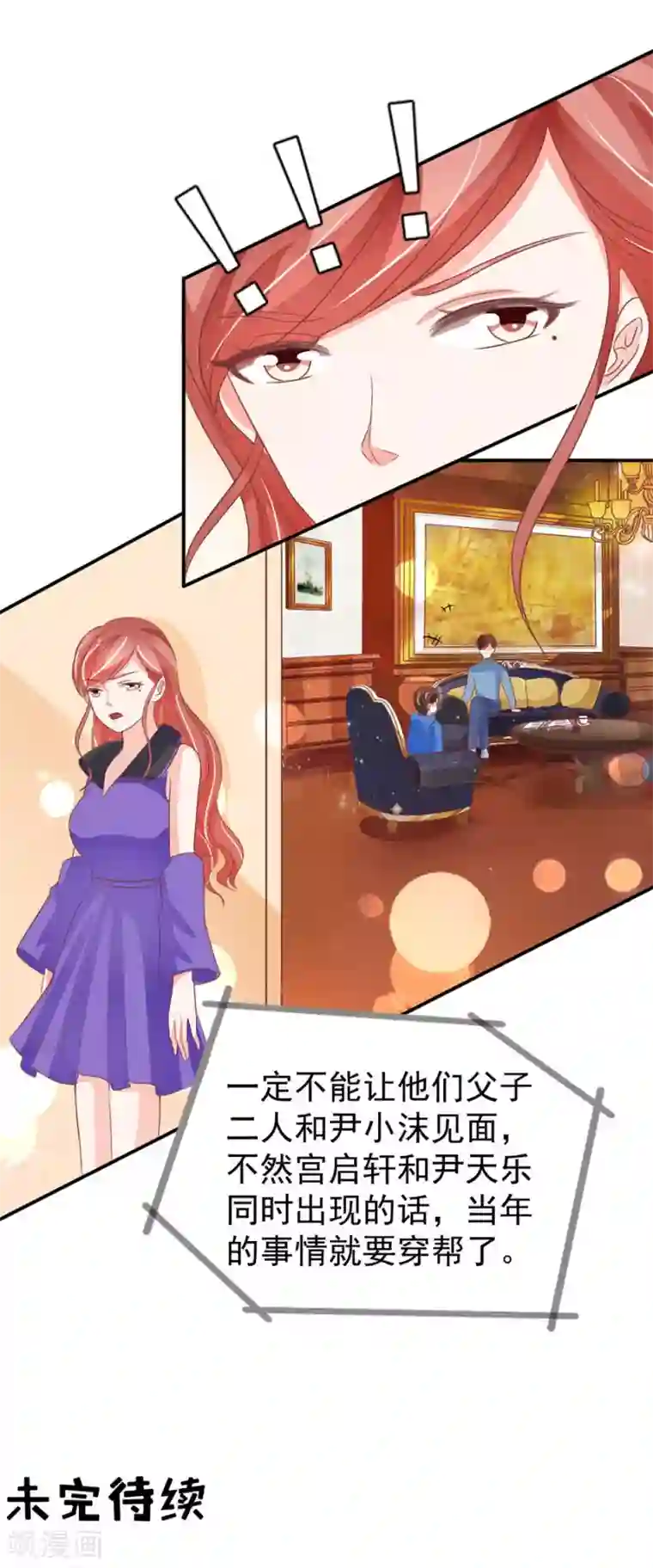 王爵的恋爱物语第196话